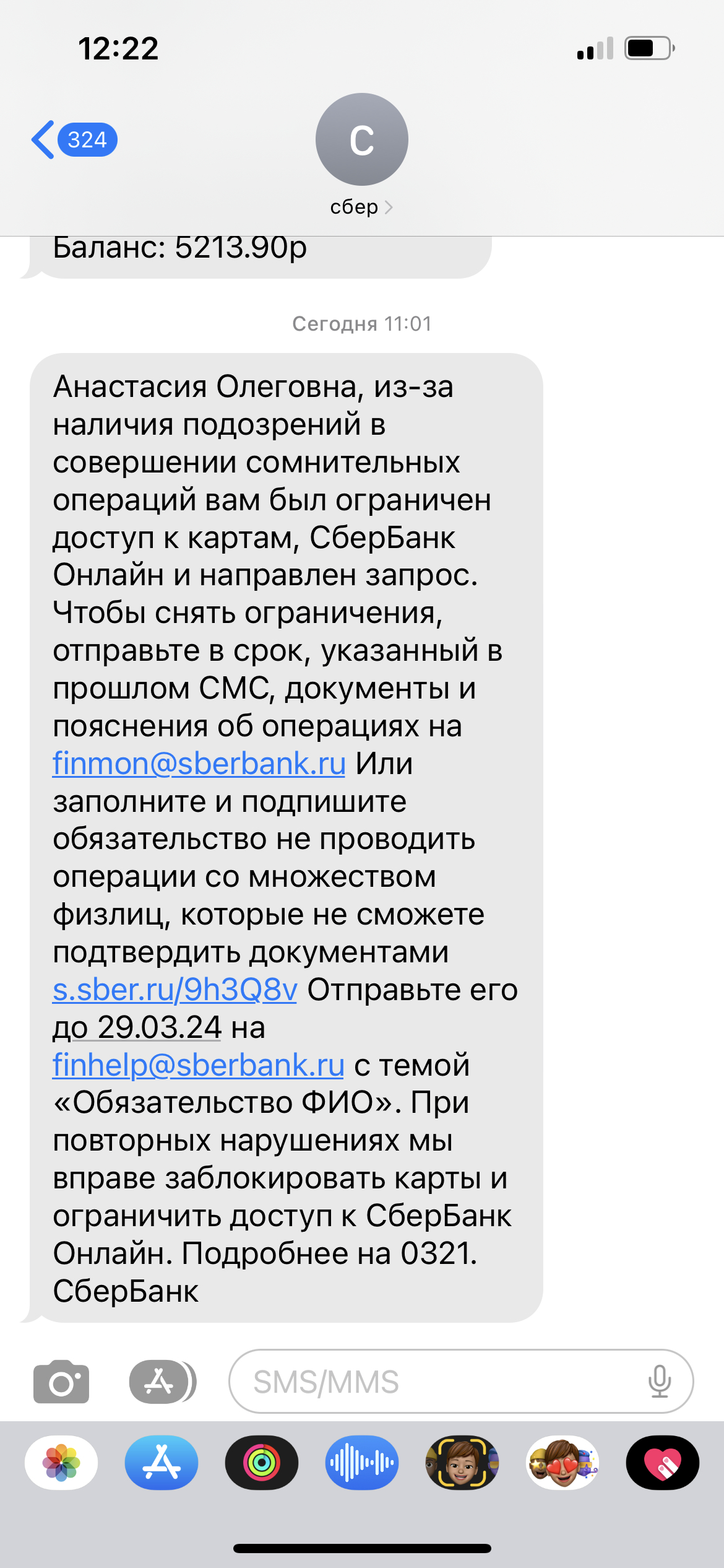 Как меня заблокировал сбербанк просто потому что захотел | Пикабу