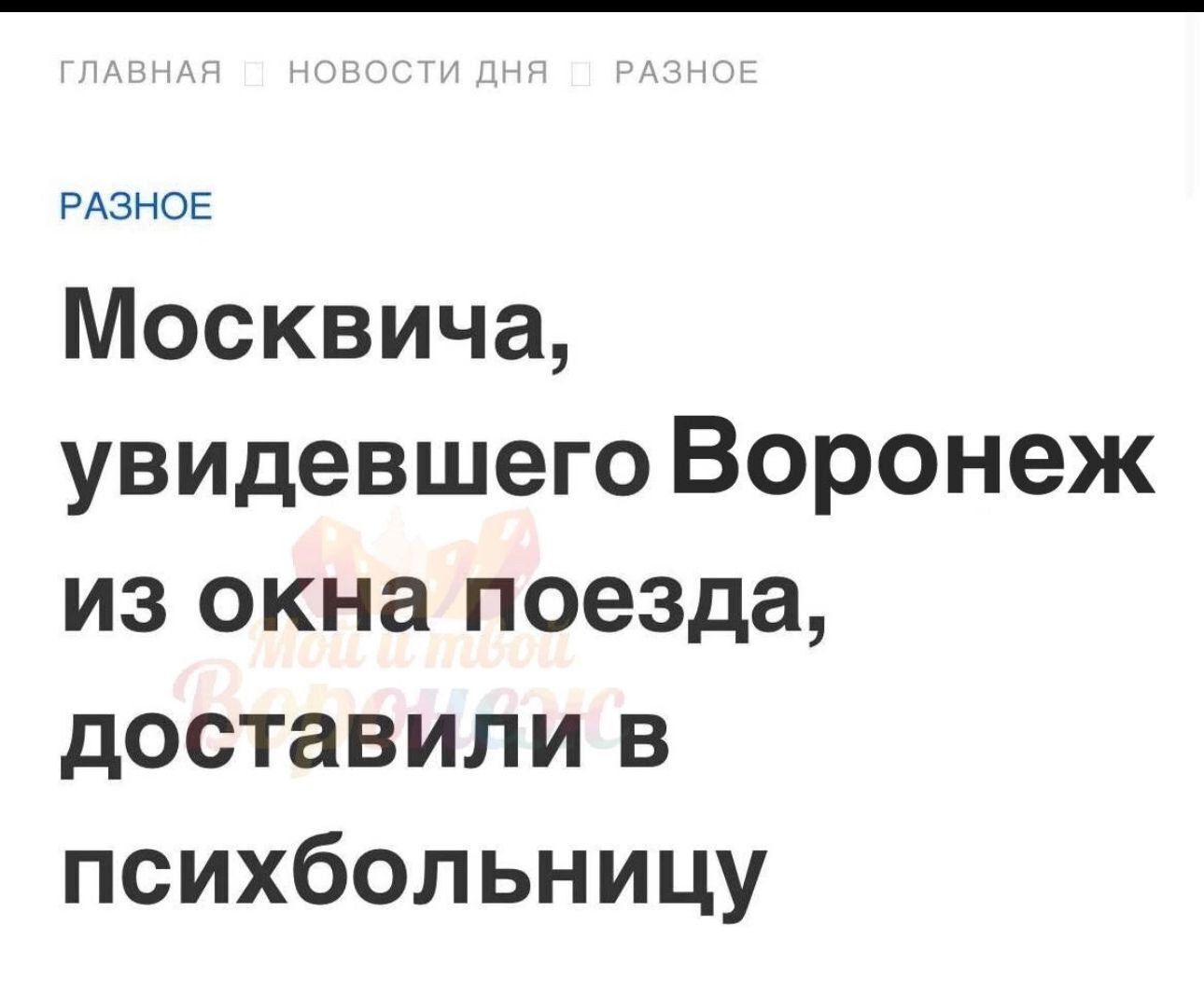 Как опасно в наше время ездить на поездах | Пикабу