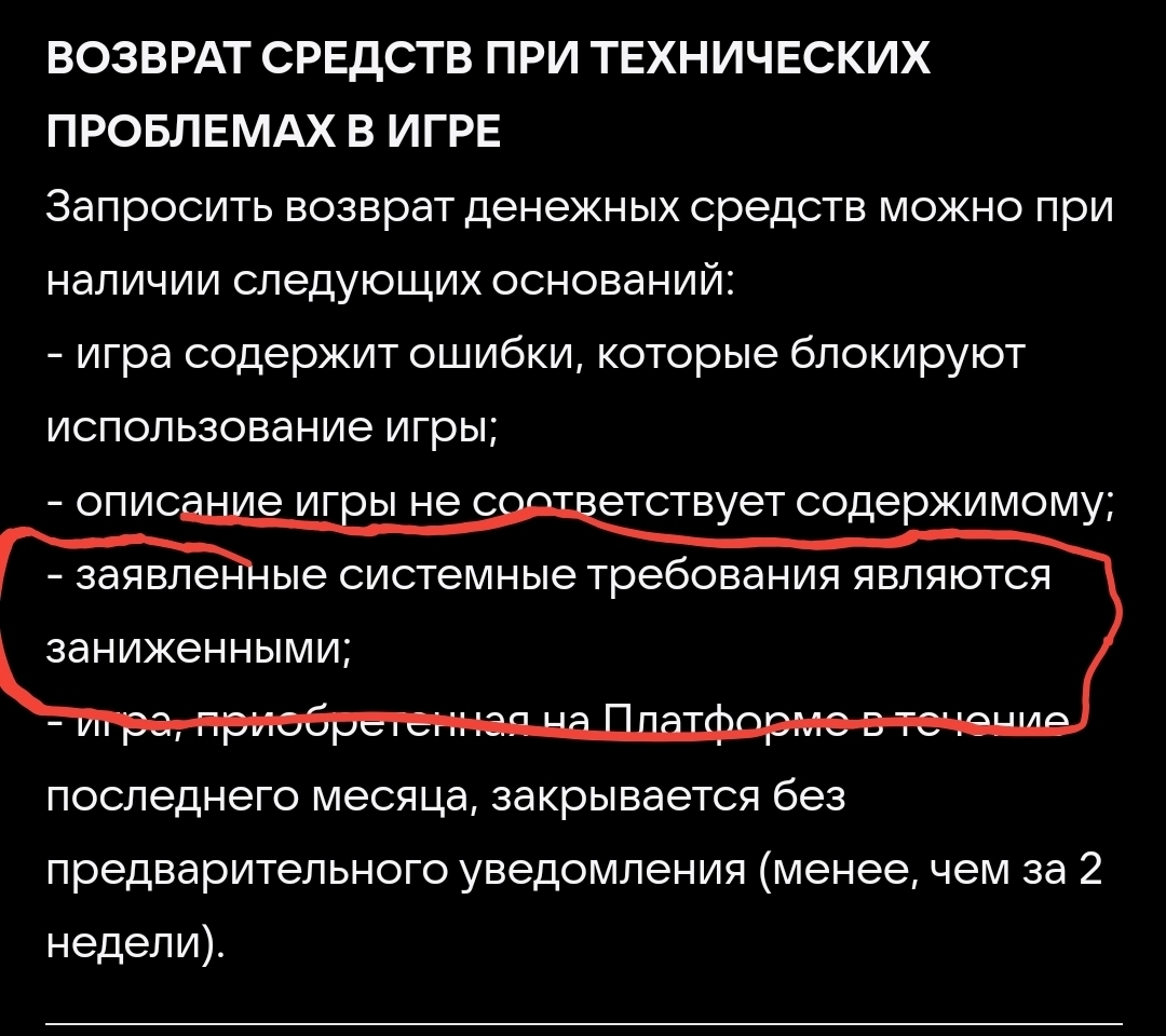 Петиция · Требуем возврата средств от компании 