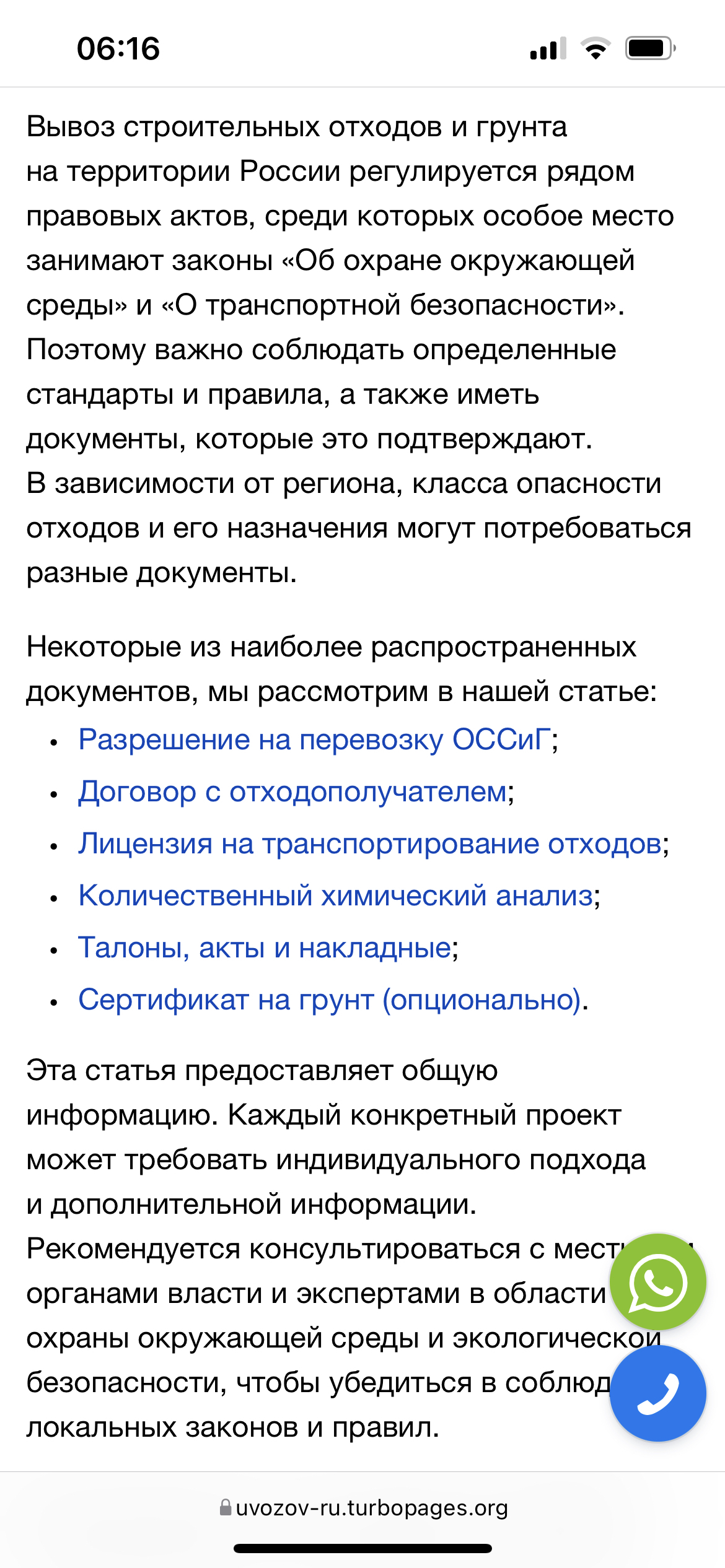 Отдам даром: грунт 5 класс. Привезу сам | Пикабу