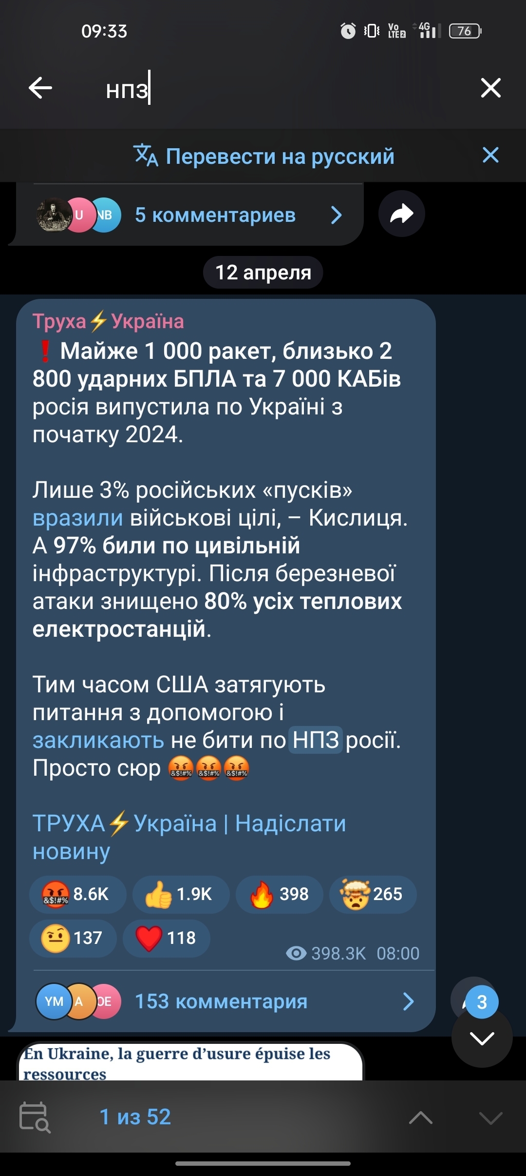 Скоро единственной темой всех международных встреч по Украине будет их  безоговорочная капитуляция, — Небензя | Пикабу