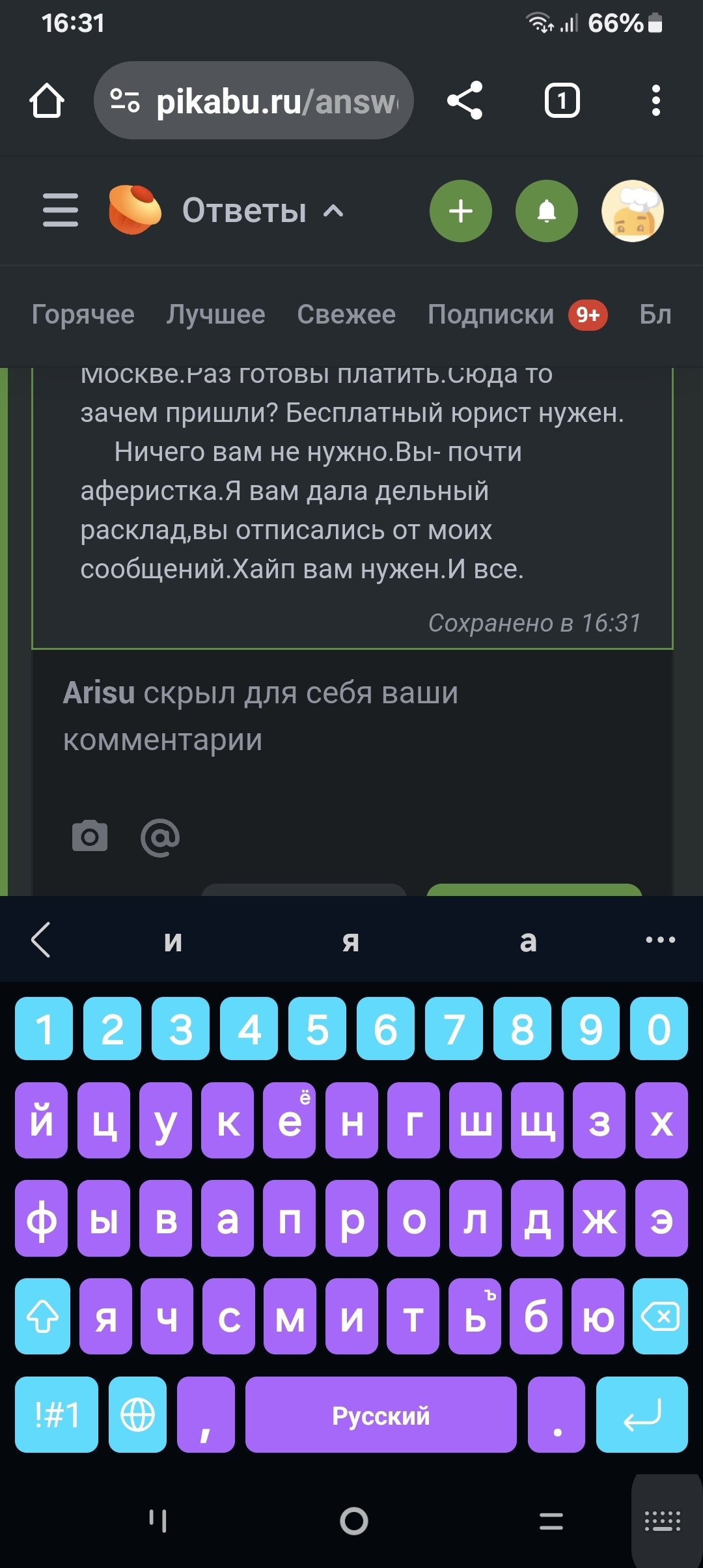 Просьба о помощи - человек может остаться на улице! | Пикабу