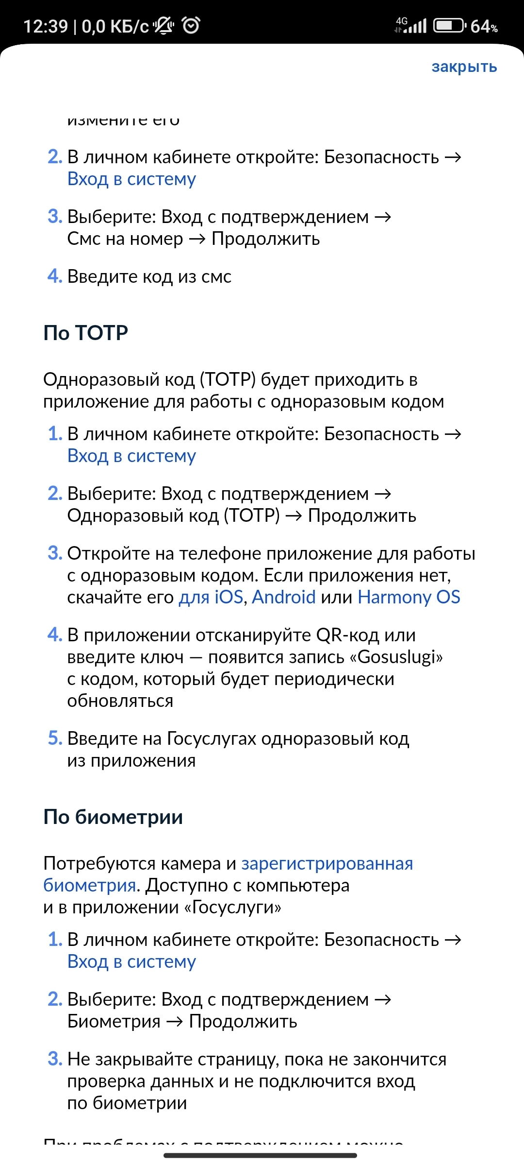 Мошенники возьмут на вас микрозайм через Госуслуги? Решил проверить и взял  займ в МФО сам! | Пикабу