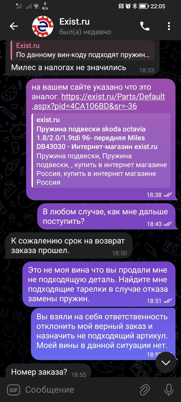 В exist больше ни ногой | Пикабу