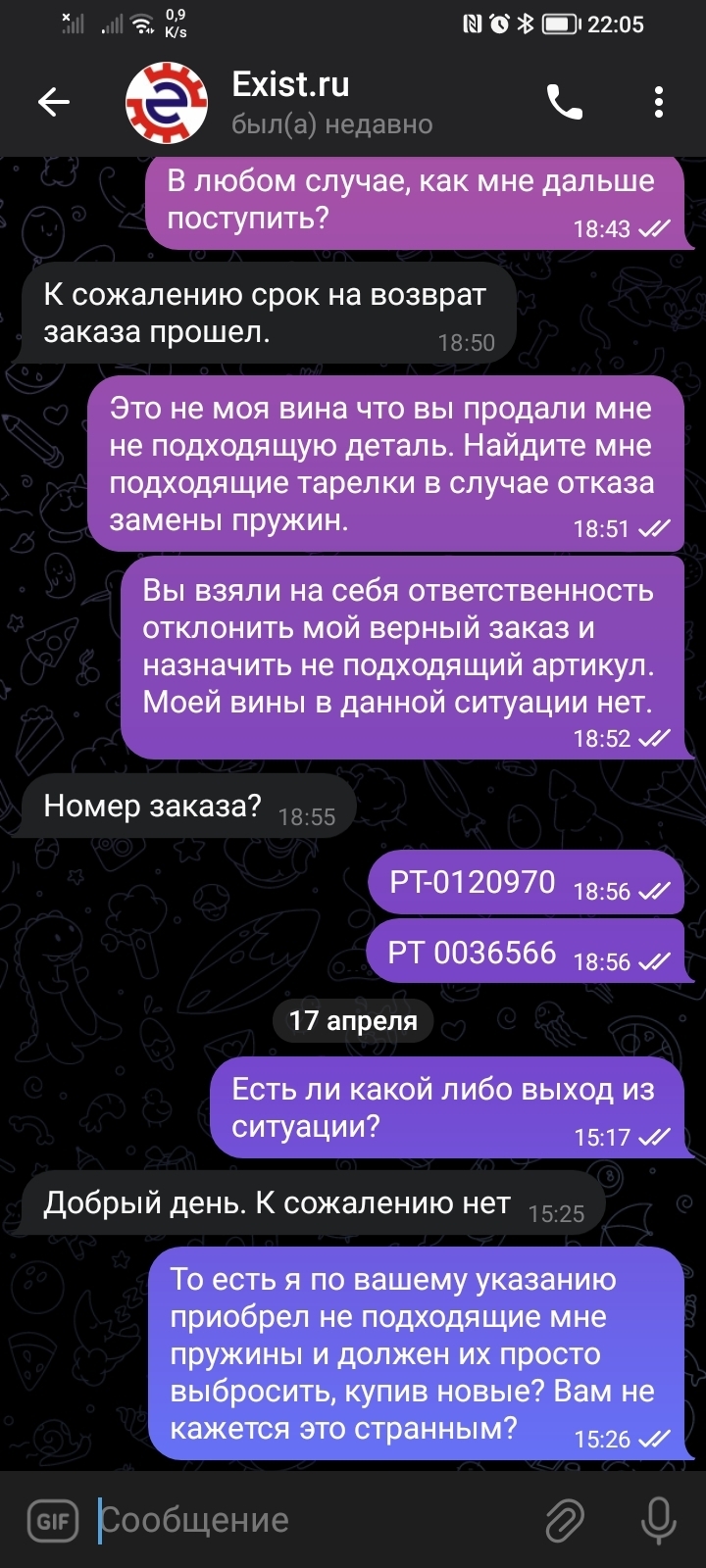 В exist больше ни ногой | Пикабу