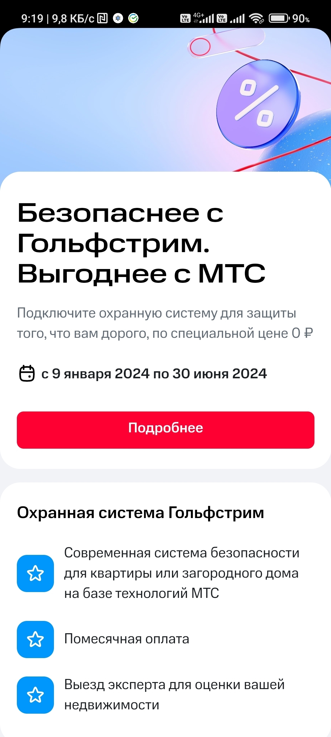 В Домодедово охранники ЧОП Гольфстрим устроили аварию и стали и угрожать  оружием | Пикабу