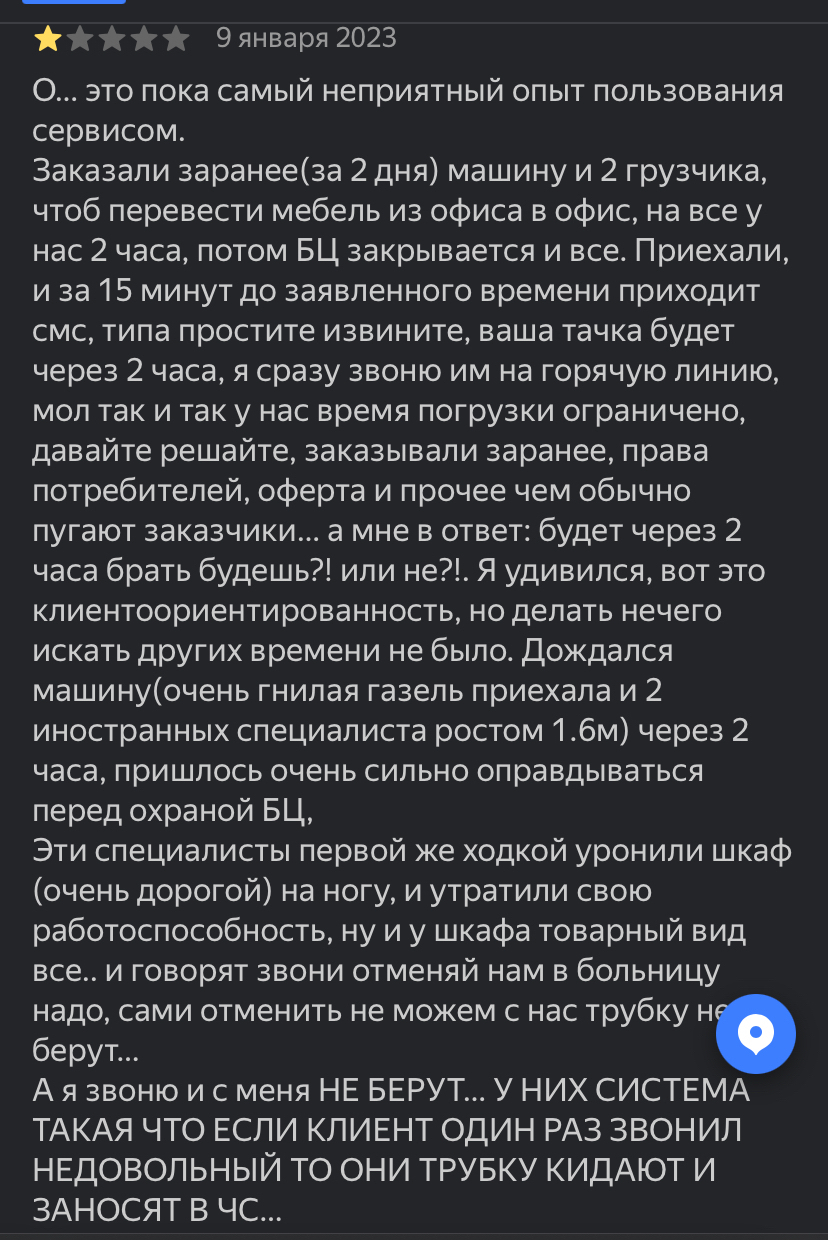 Газелькин - почитай прежде чем вляпаться | Пикабу