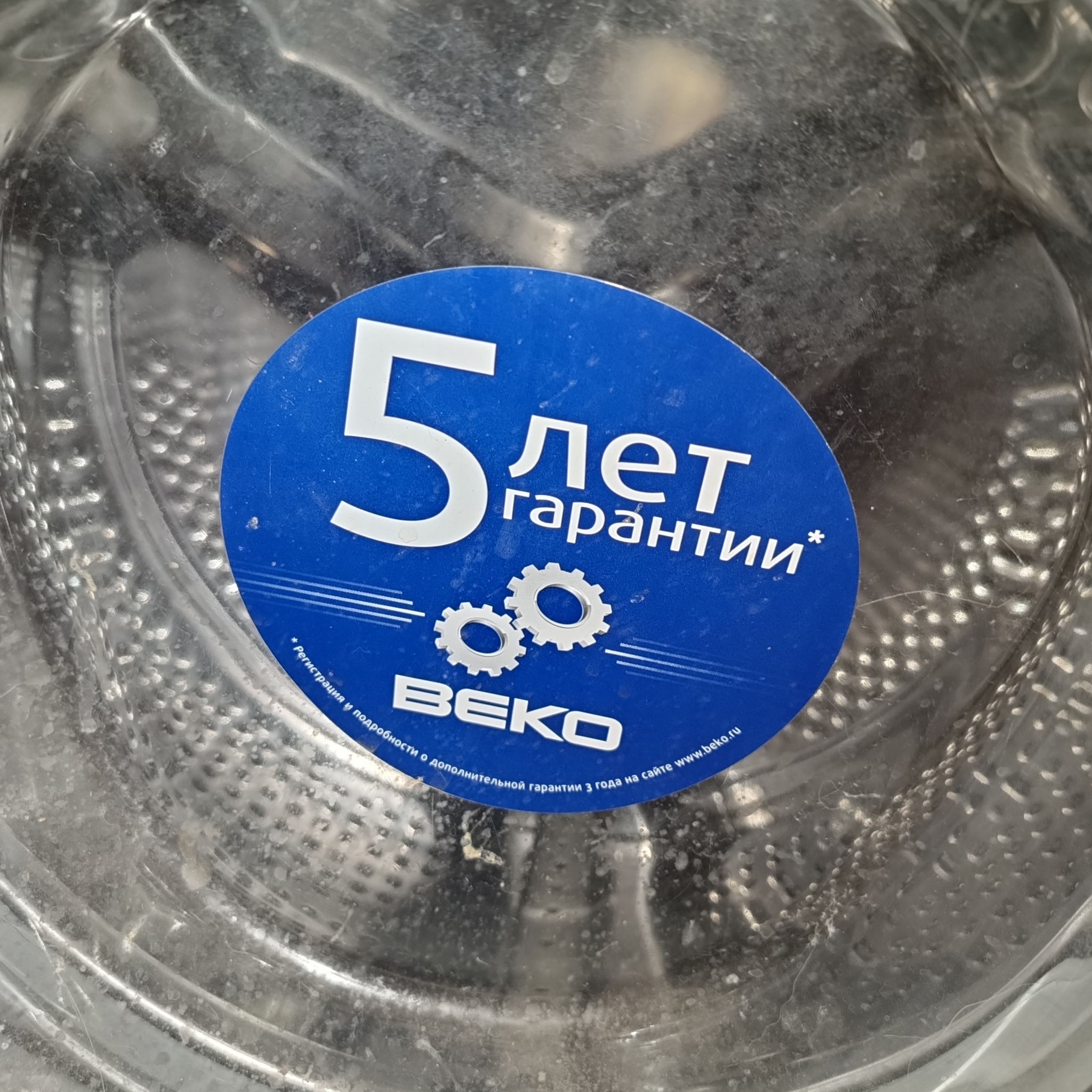 Гарантия Beko 2 года, только на что? | Пикабу