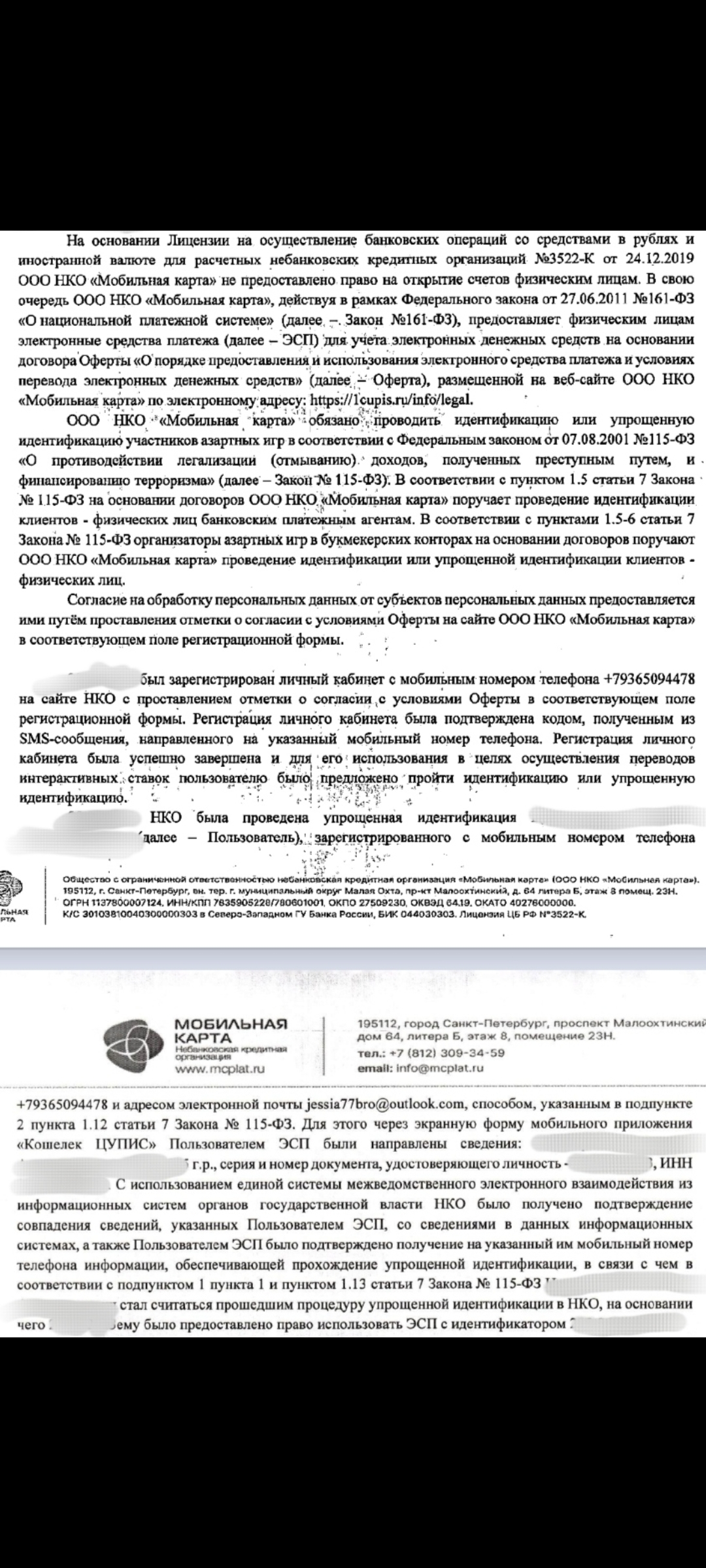 Мошенники возьмут на вас микрозайм через Госуслуги? Решил проверить и взял  займ в МФО сам! | Пикабу