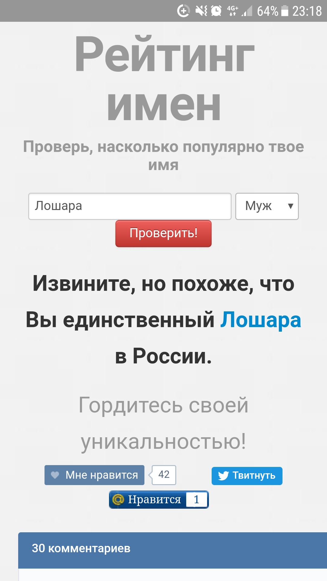 С 1 мая имя ребенку можно будет дать только через Госуслуги | Пикабу