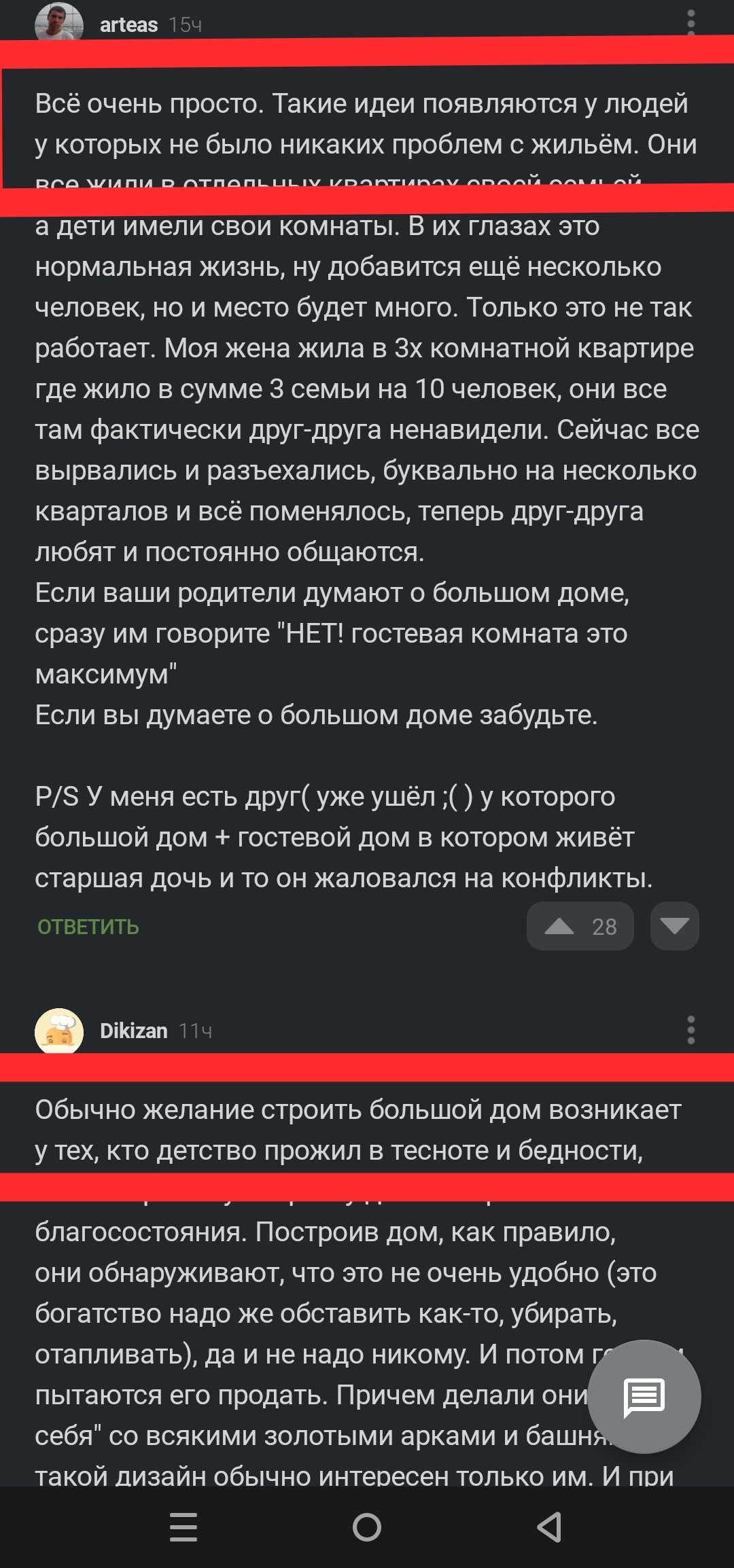 Ответ vivalee7281 в «Нужен ли большой дом?» | Пикабу