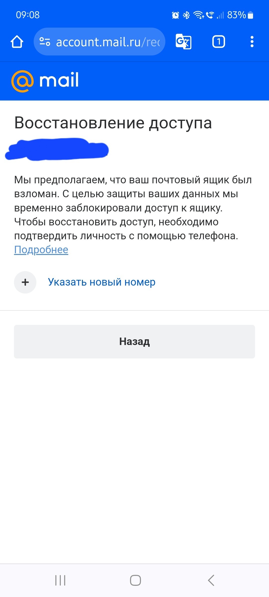 Техподдержка Mail.ru, восстановление доступа к ящику и персональные данные  | Пикабу