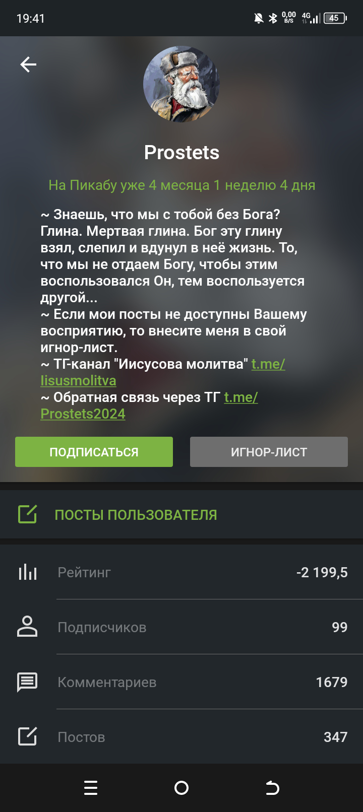 Можно ли прожить счастливую жизнь без Бога? | Пикабу