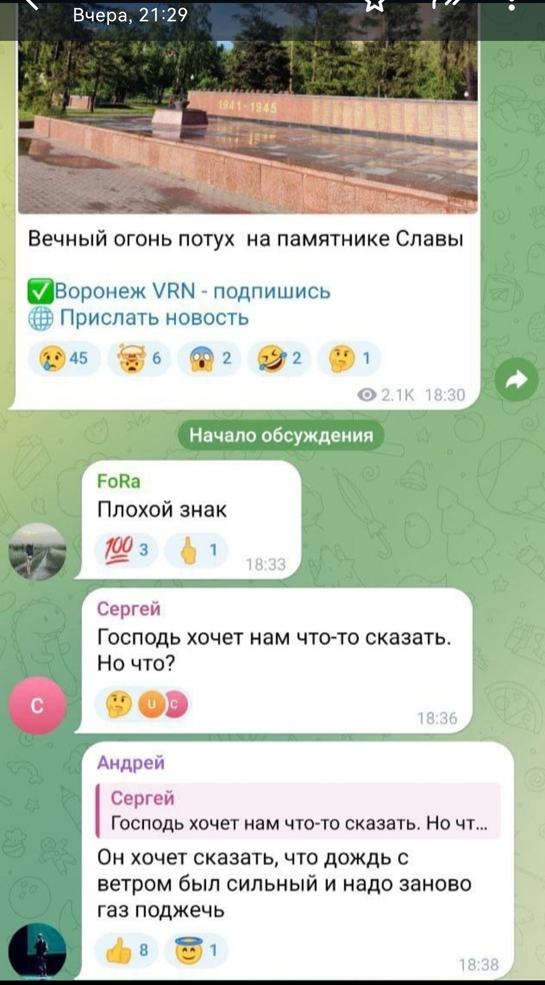 Вечный огонь у Кремлёвской стены. В чём секрет 