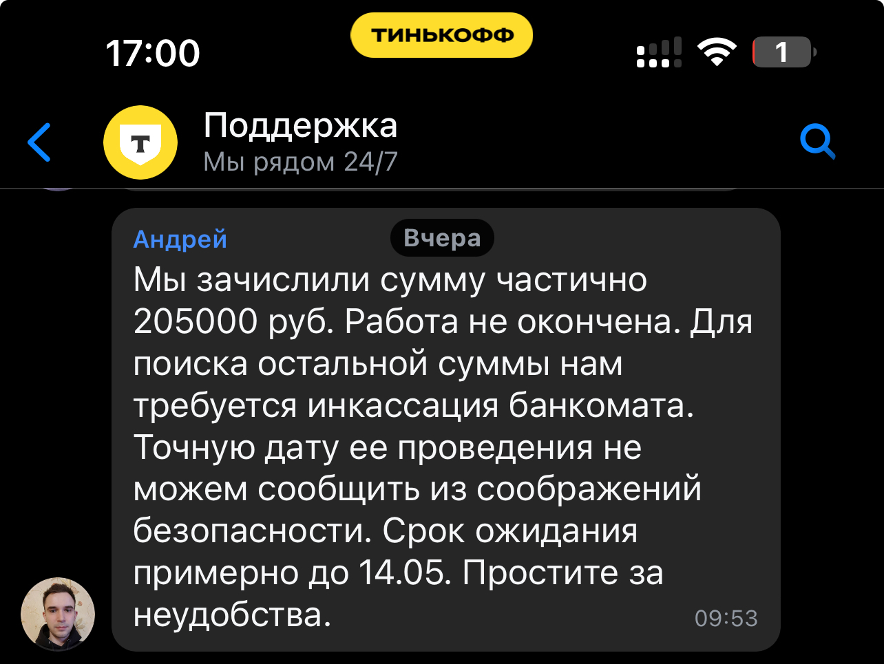 Никогда такого не было и вот опять! Тинькофф неприятно удивляет | Пикабу