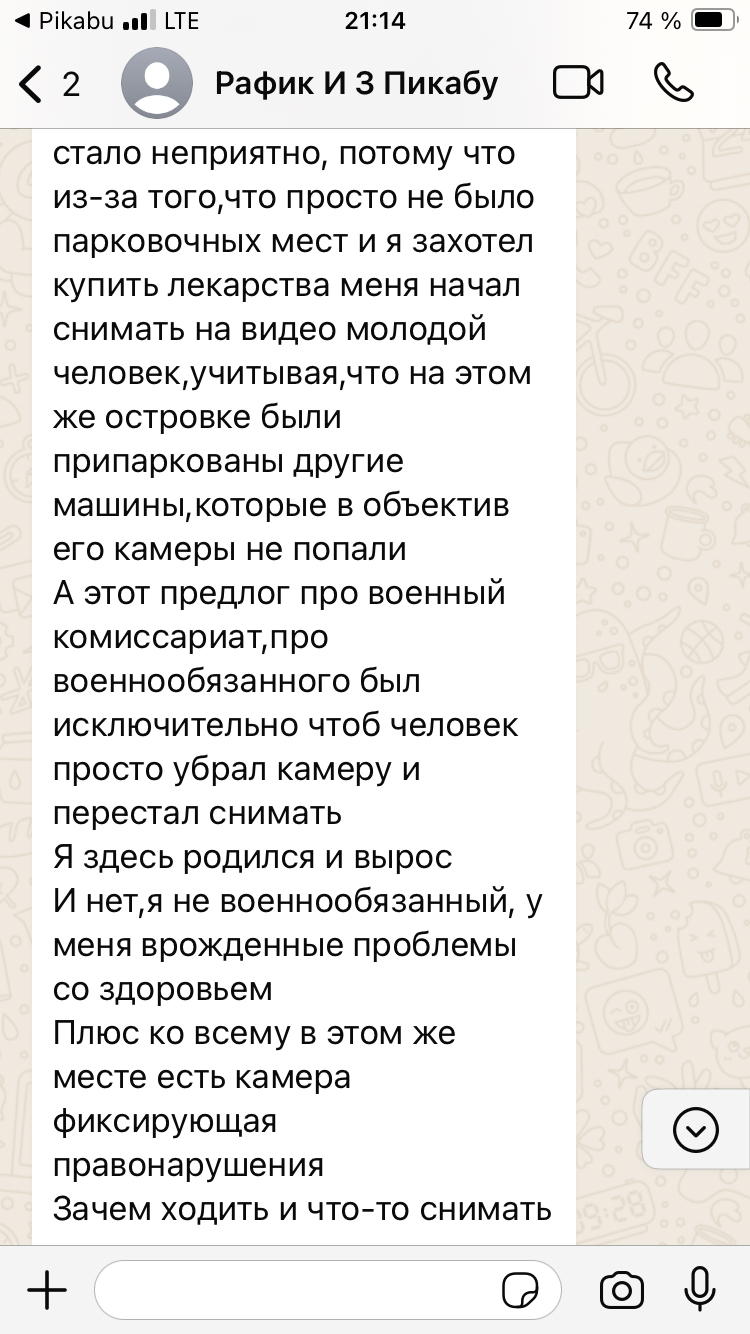 Сотрудник военкомата (возможно просто чудик) угрожает мобилизацией | Пикабу