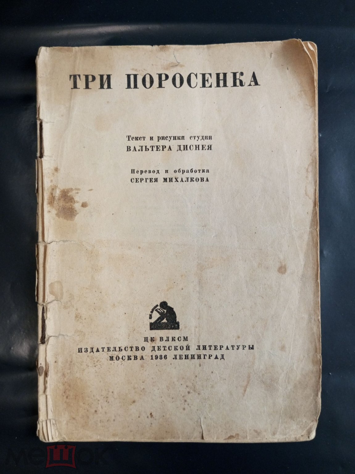 Завидное наследство Михалкова-старшего | Пикабу