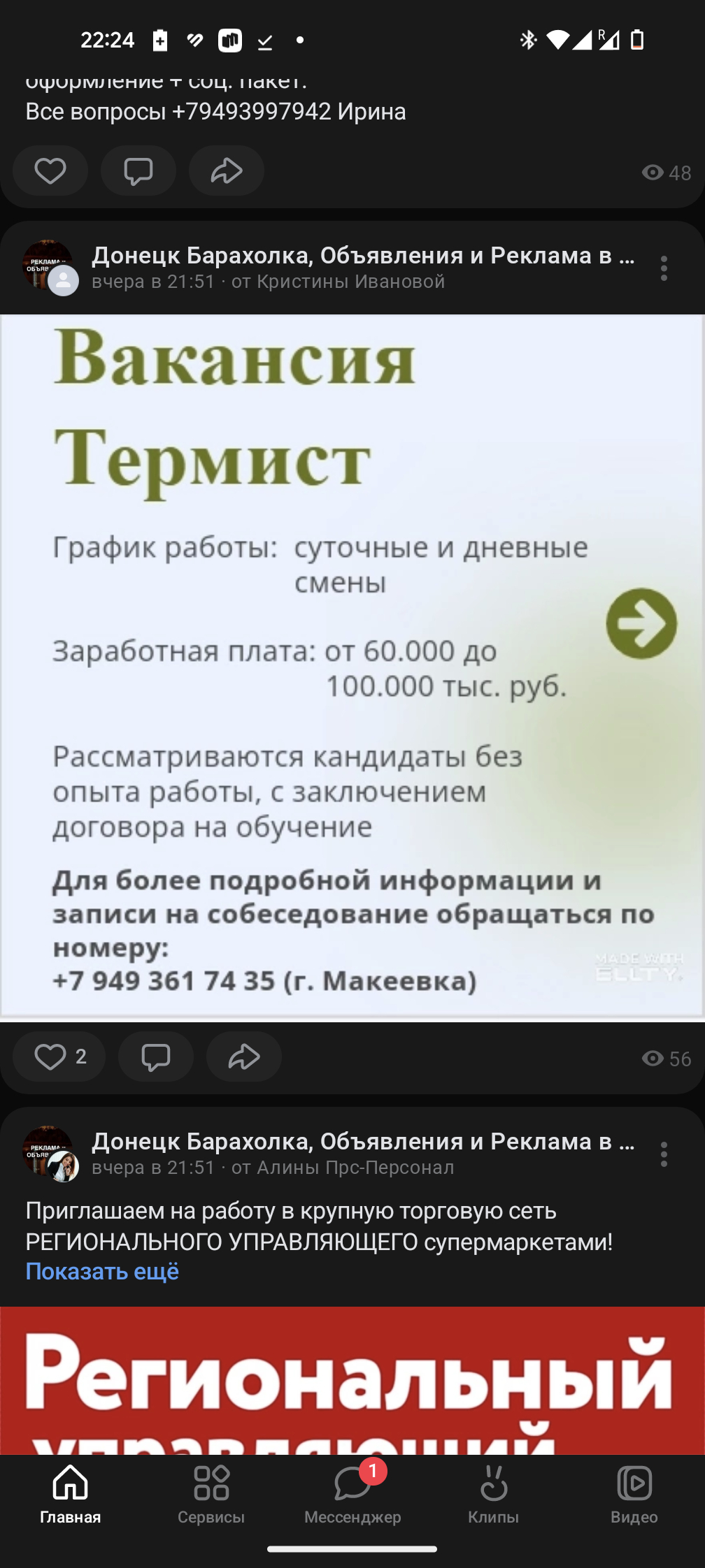 По поводу зарплат и как прожить на 100 000 | Пикабу