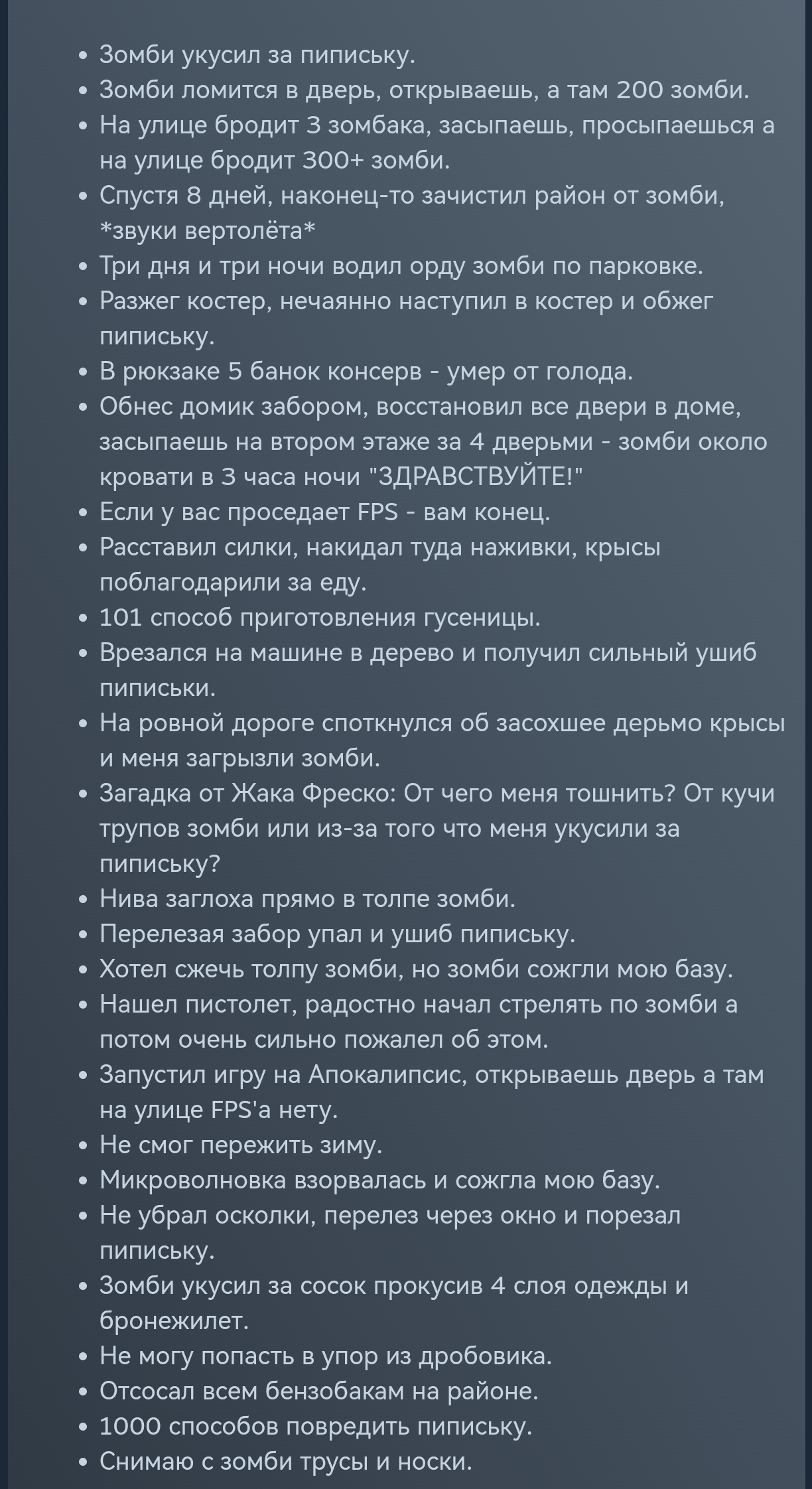 Ответ на пост «Совет из игр» | Пикабу