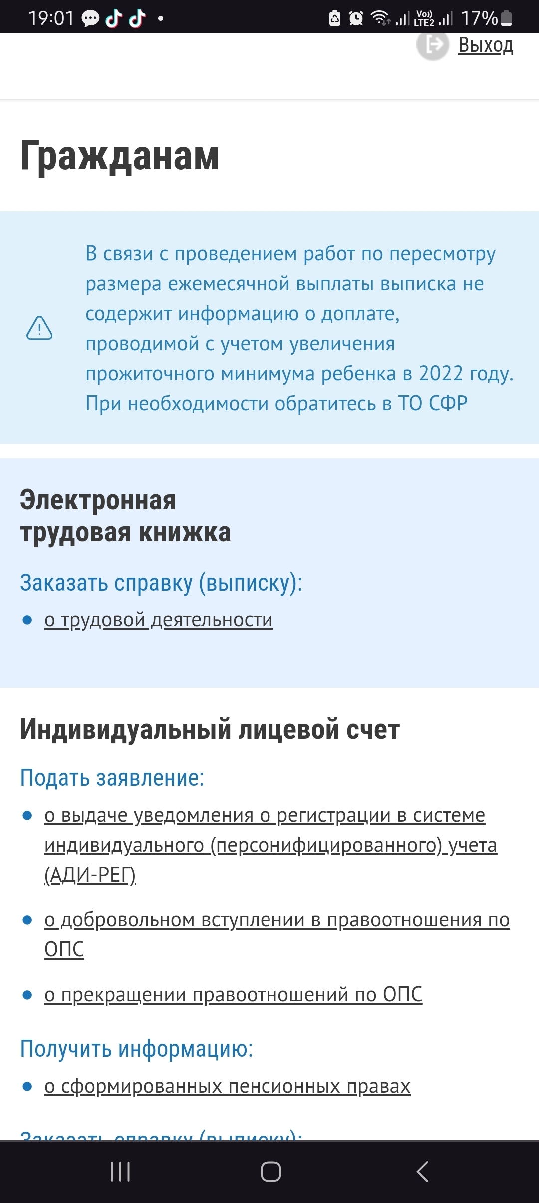 Невыплата зарплаты при увольнении | Пикабу