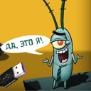 Аватар сообщества "Офисный Планктон"