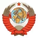 Аватар сообщества "СССР"