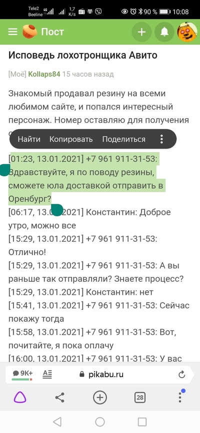 Иллюстрация к комментарию