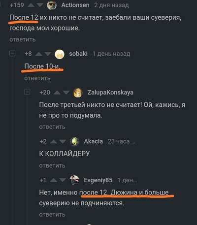 Иллюстрация к комментарию