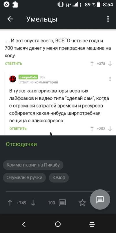 ����������� � �����������