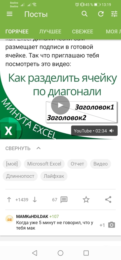 Иллюстрация к комментарию