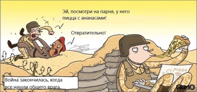 Что ты думаешь о пицце с ананасами. Смотреть фото Что ты думаешь о пицце с ананасами. Смотреть картинку Что ты думаешь о пицце с ананасами. Картинка про Что ты думаешь о пицце с ананасами. Фото Что ты думаешь о пицце с ананасами