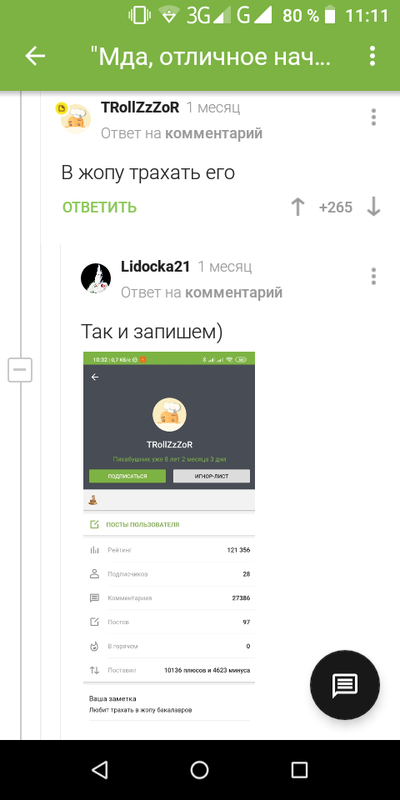 Иллюстрация к комментарию