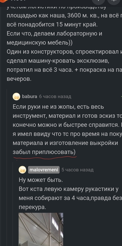 Иллюстрация к комментарию
