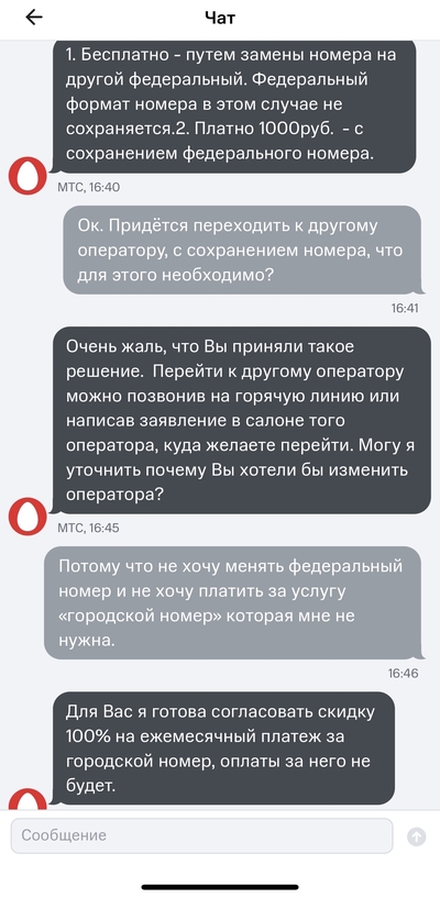 16146934521297674 как сделать телефонный номер прямой