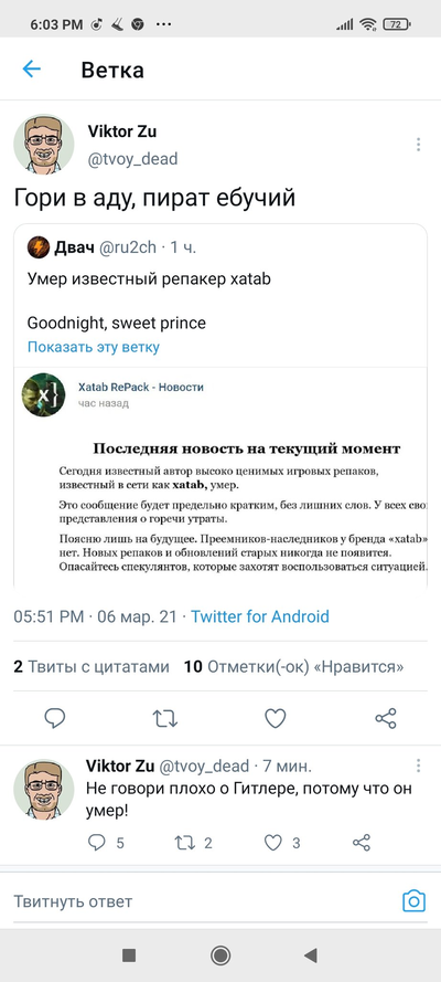 Что случилось с xatab автором репаков. Смотреть фото Что случилось с xatab автором репаков. Смотреть картинку Что случилось с xatab автором репаков. Картинка про Что случилось с xatab автором репаков. Фото Что случилось с xatab автором репаков