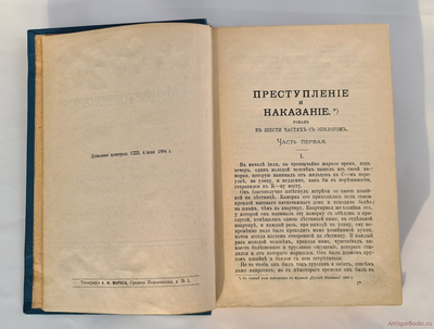 ����������� � �����������