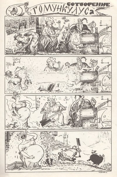 ����������� � �����������