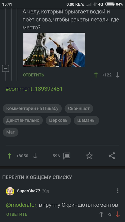 Иллюстрация к комментарию