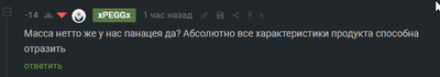 Иллюстрация к комментарию