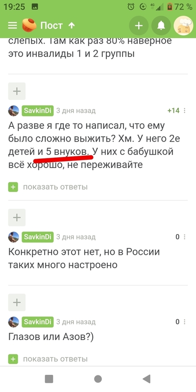 Иллюстрация к комментарию