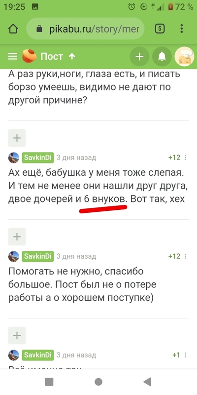 Иллюстрация к комментарию