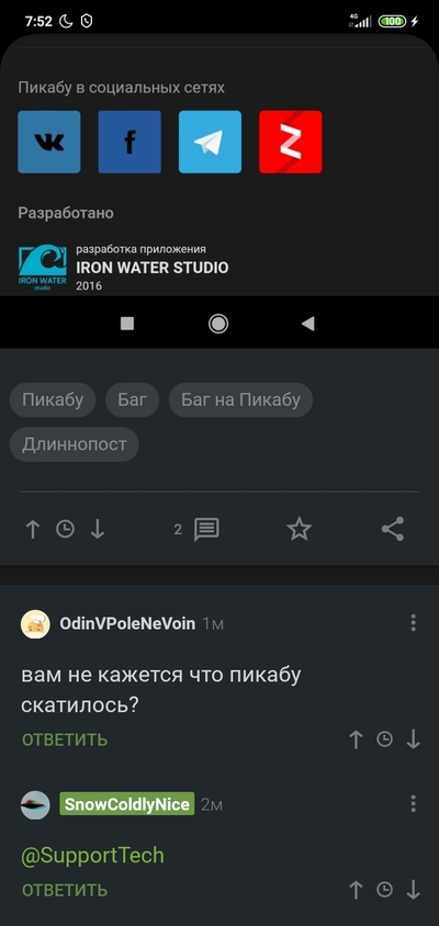 Иллюстрация к комментарию