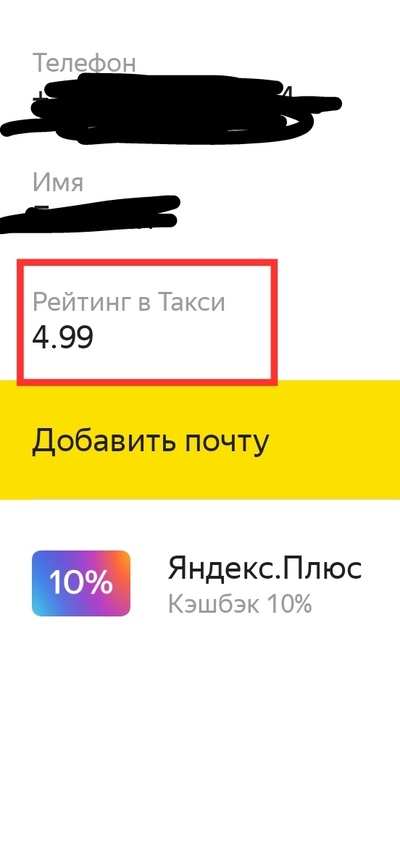 1616262859173855030 Как оценить таксиста в яндекс