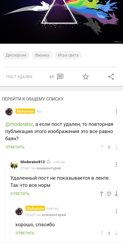 Иллюстрация к комментарию