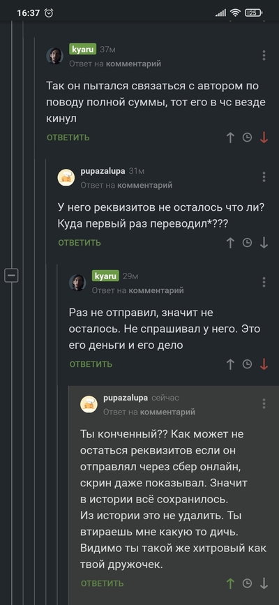 ����������� � �����������