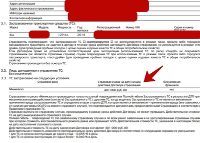 Каско драйв что это. Смотреть фото Каско драйв что это. Смотреть картинку Каско драйв что это. Картинка про Каско драйв что это. Фото Каско драйв что это