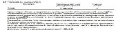 Тинькофф каско драйв что это. Тинькофф каско драйв что это фото. картинка Тинькофф каско драйв что это. смотреть фото Тинькофф каско драйв что это. смотреть картинку Тинькофф каско драйв что это.