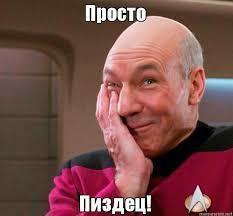 Ну и в чем он не прав откуда. Смотреть фото Ну и в чем он не прав откуда. Смотреть картинку Ну и в чем он не прав откуда. Картинка про Ну и в чем он не прав откуда. Фото Ну и в чем он не прав откуда