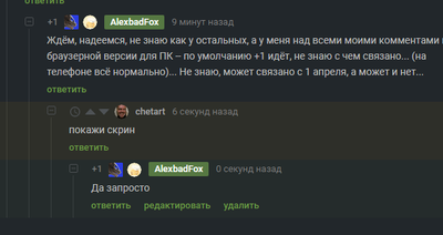 Иллюстрация к комментарию