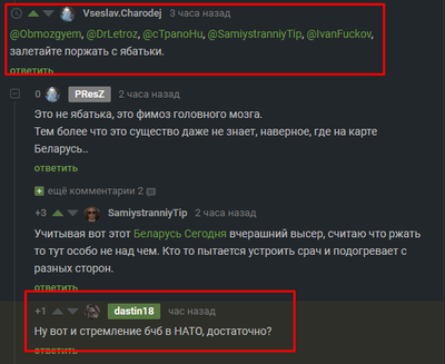 Иллюстрация к комментарию